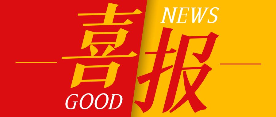 喜報 | 昭衍生物助力原創(chuàng)治療慢性疼痛抗體藥在澳大利亞獲批臨床
